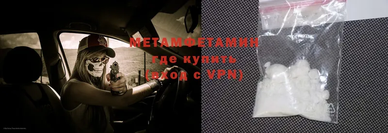 мега рабочий сайт  это наркотические препараты  Красноуральск  Первитин Methamphetamine  наркошоп 